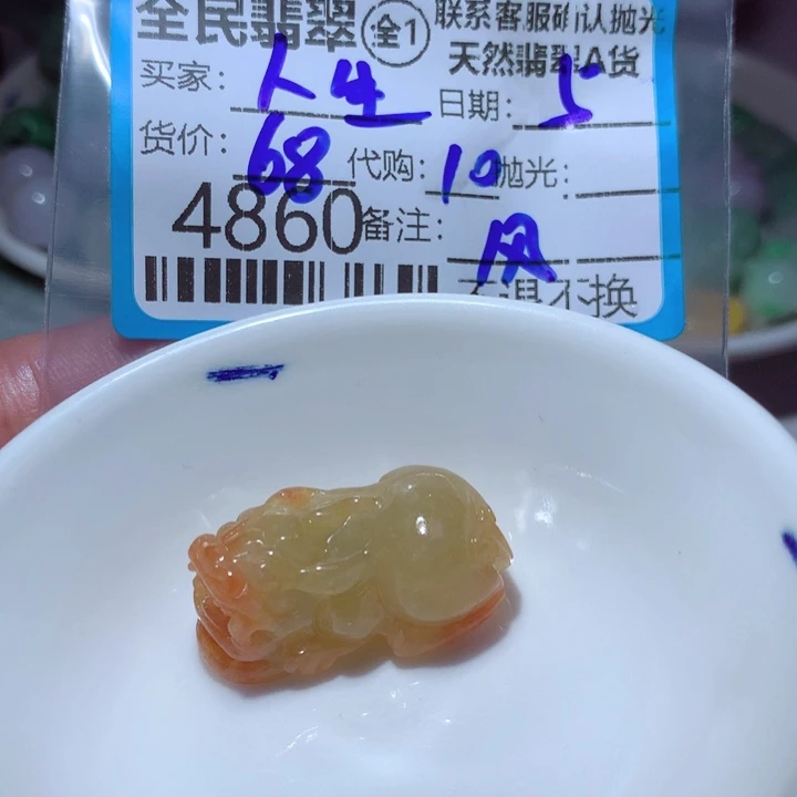 人***渡翡翠未镶嵌颈饰翡翠