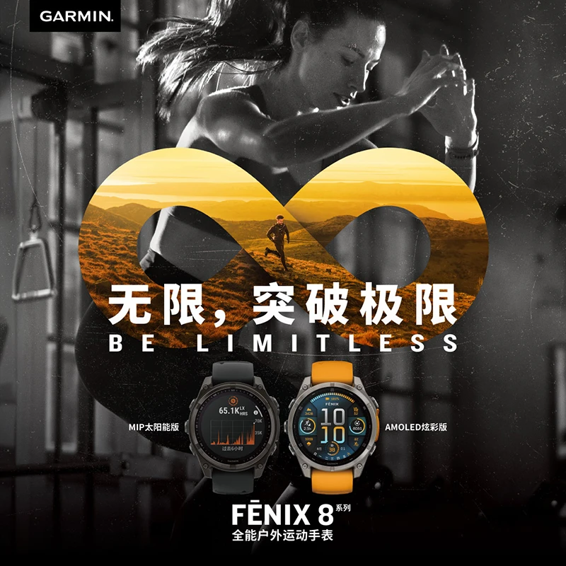 Garmin/佳明 Fenix8户外钛合金全能定位运动蓝宝石镜面智能手表