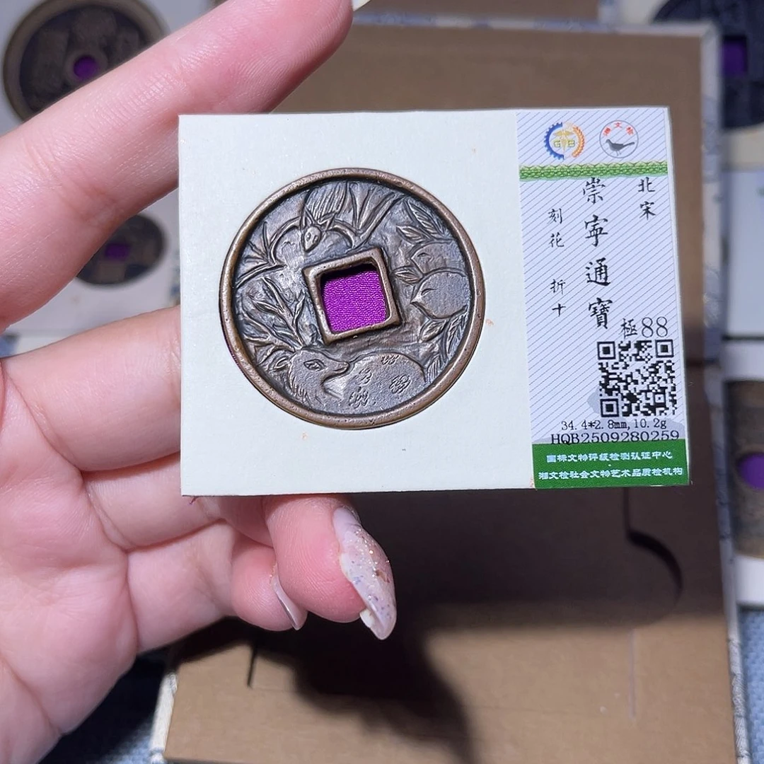 铜臻品文化玟玟崇宁0259