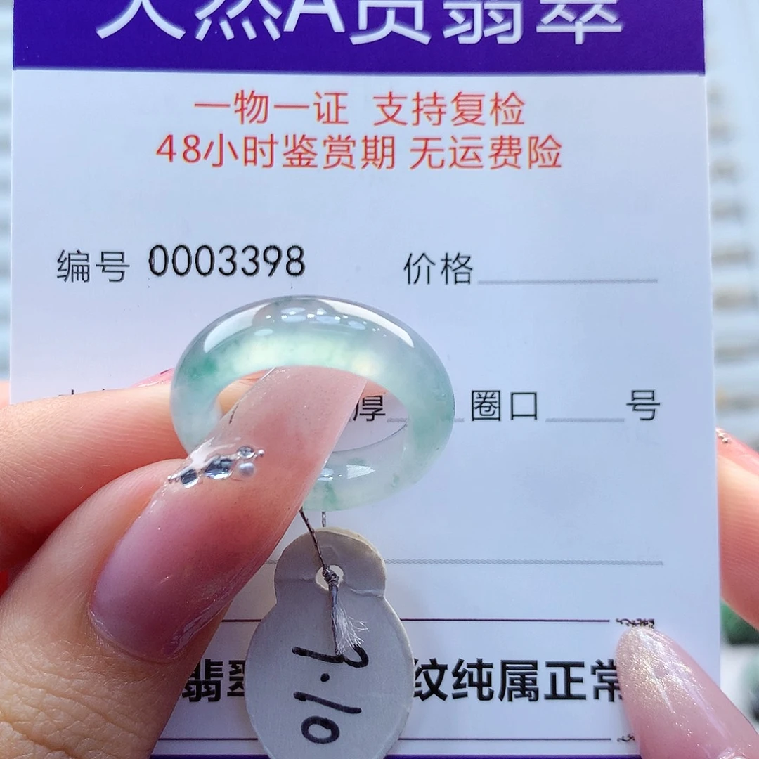 翡翠戒指未镶嵌缅甸
