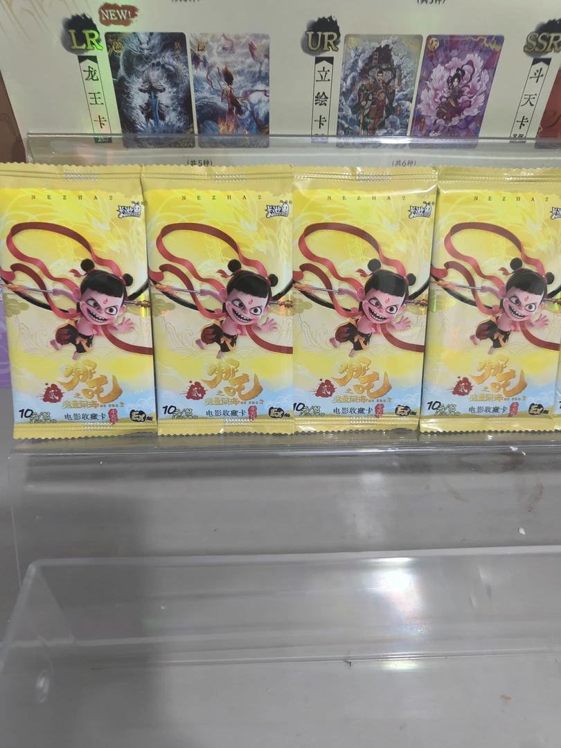 【EX版抓猪】之魔童闹海2系列收藏卡斗天包卡牌