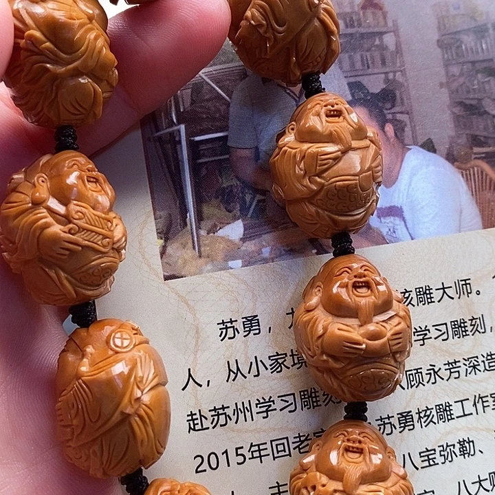 手串橄榄核八方来财