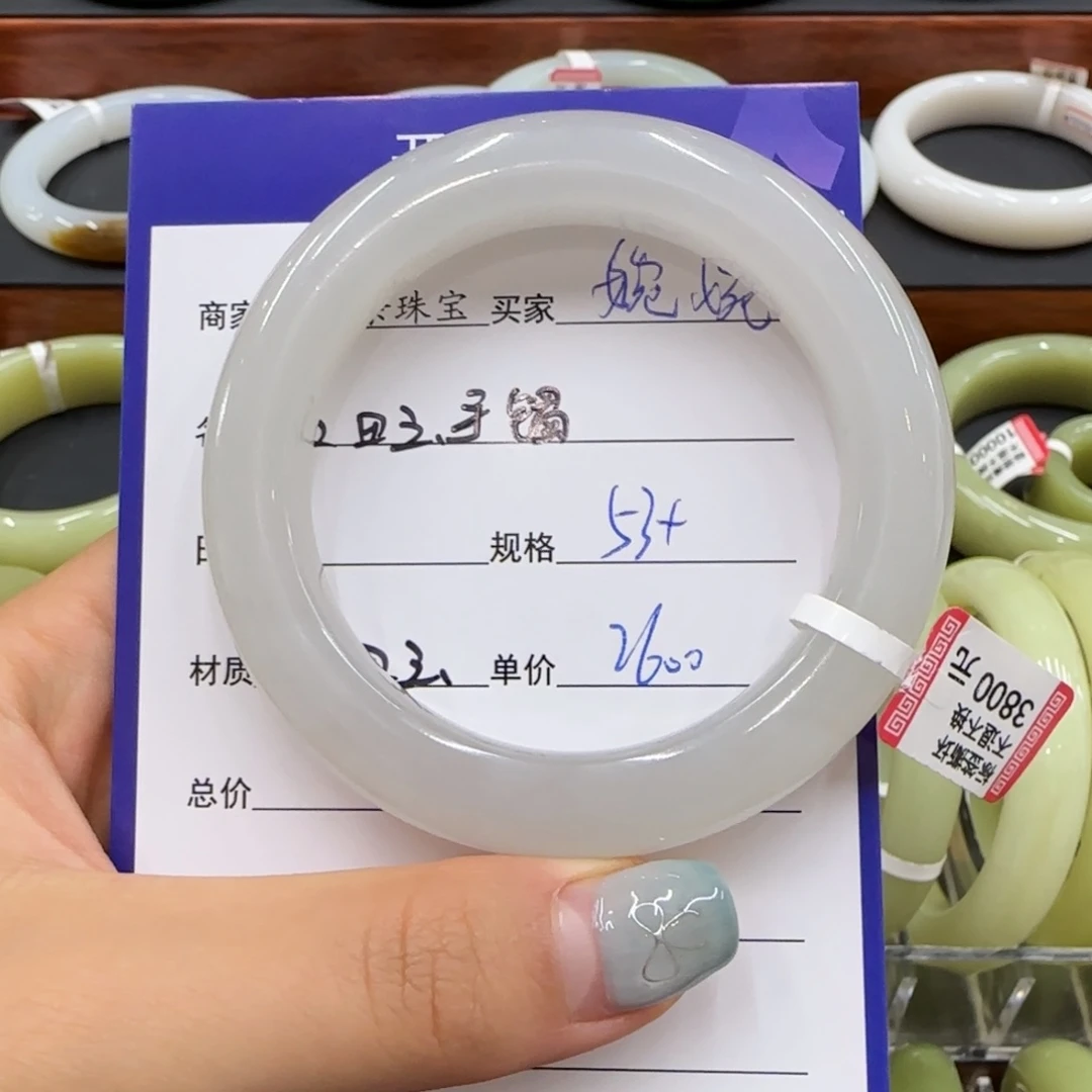 未镶嵌手镯和田玉•*婉
