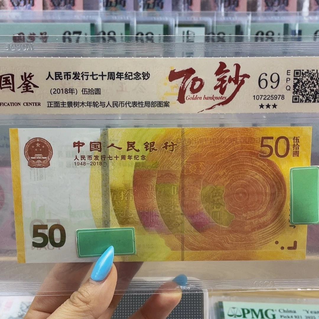 黄金钞69分不挑号