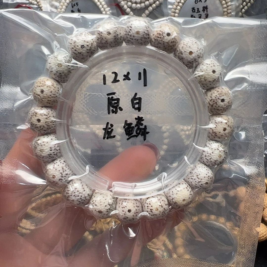 星月菩提吊坠12原白单圈 龙鳞 针尖星