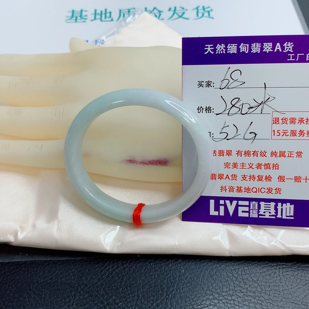 翡翠手镯未镶嵌?****?天然翡翠68