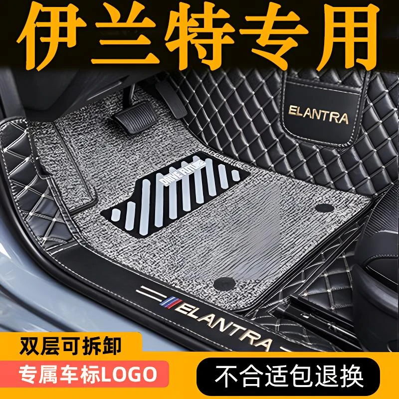现代北京第七代伊兰特专用全包围脚垫021-2024款伊兰特专车耐磨