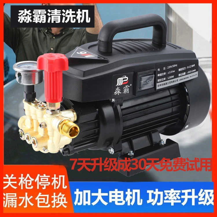 淼霸高压家用洗车机清洗机220v水枪抢刷车泵强力便携式大功率神器