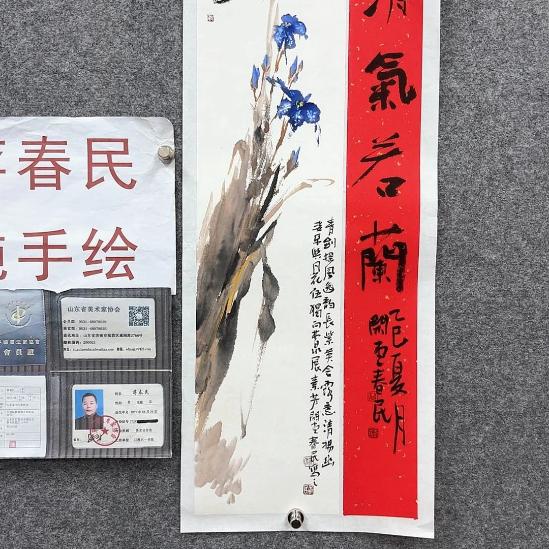 国画闲堂春民国画作品