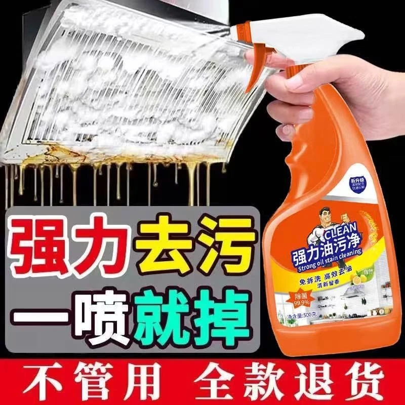【拍5瓶发6瓶送2喷头】多单囤泡沫型油污净去油去污清新净味除垢渗