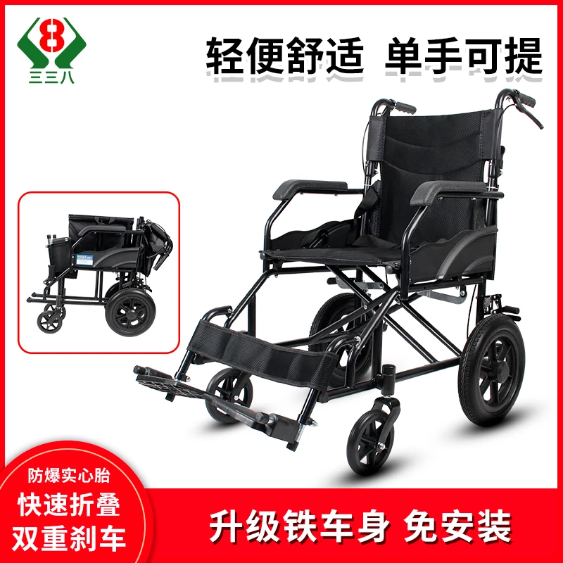三三八手动轮椅车可折叠小轮手推车耐用轻便式老年人残疾人代步车