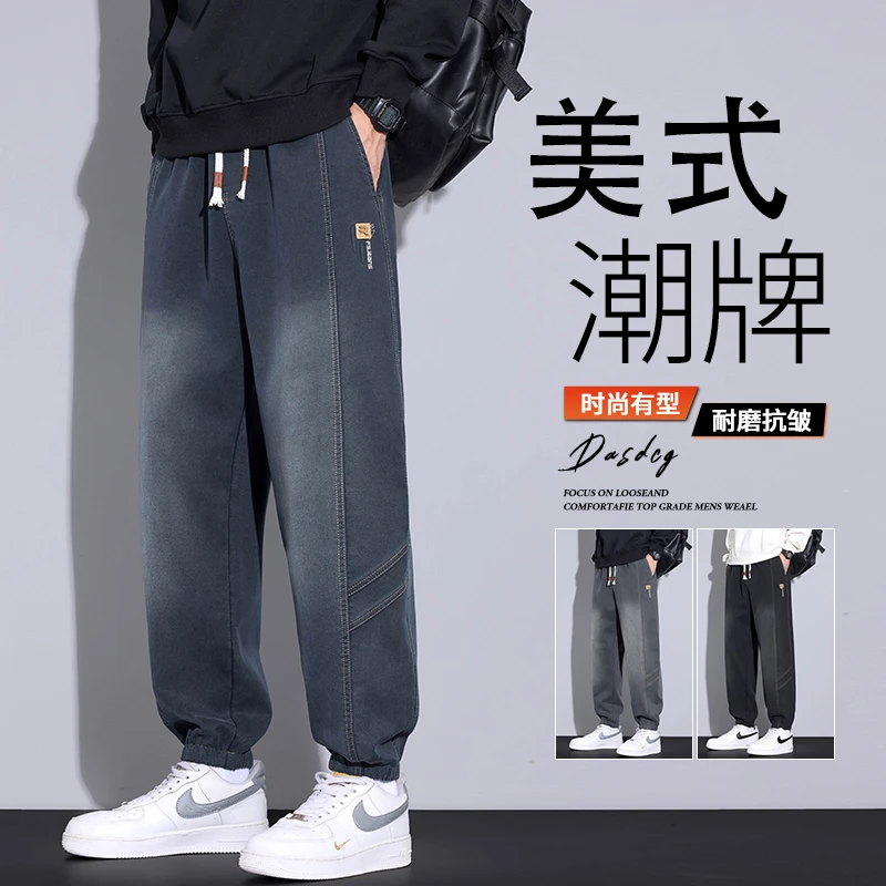美式潮牌工装牛仔裤男士2025秋季束脚水洗宽松百搭哈伦渐变长裤子