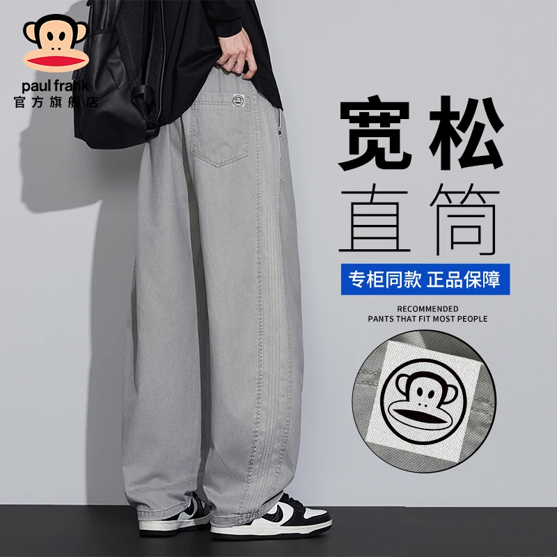 paul frank/大嘴猴复古宽松休闲裤男2025秋季潮流百搭直筒阔腿裤