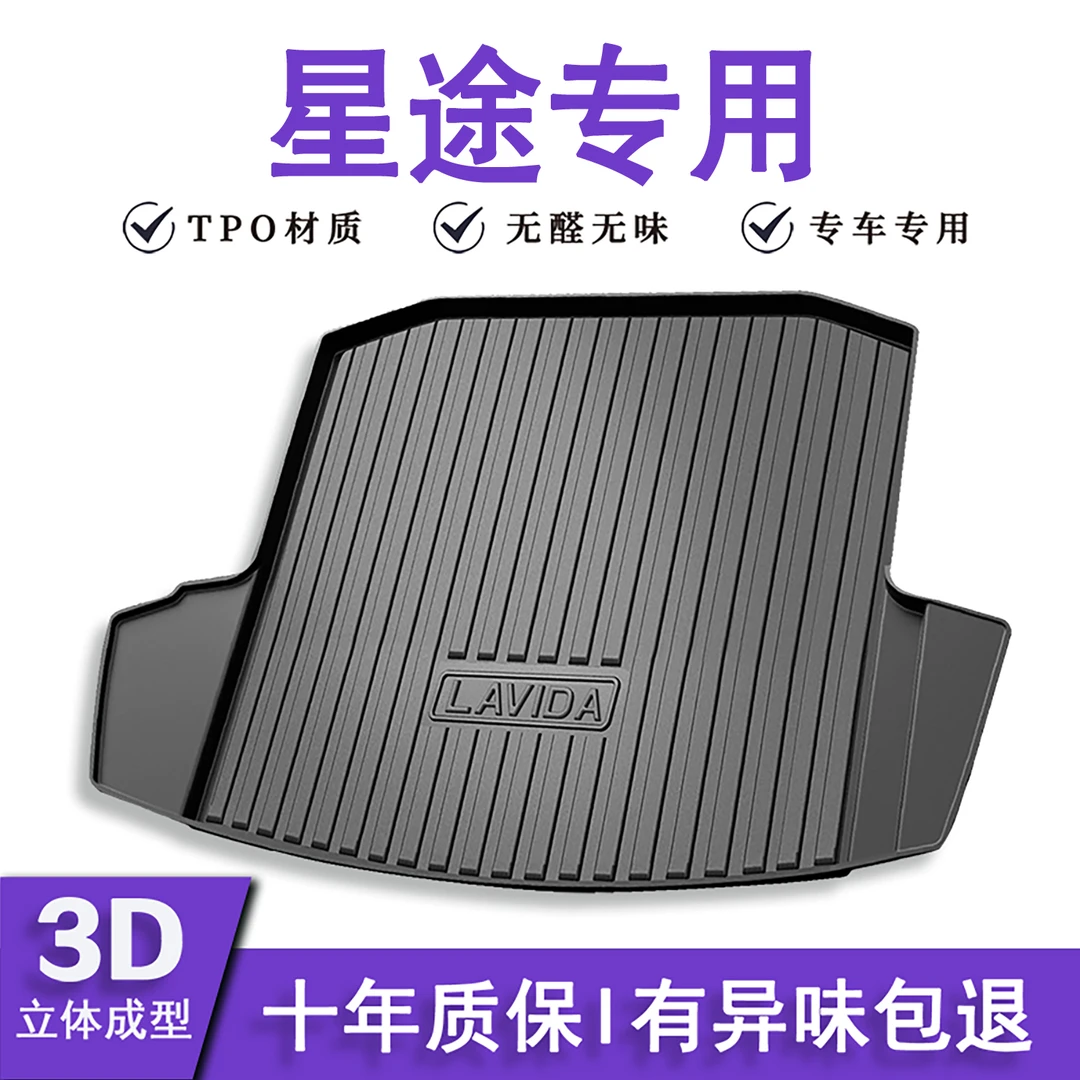 乐尔诺【星途专用-TPE后备箱垫】追风瑶光星纪元ET防水尾箱垫后仓垫