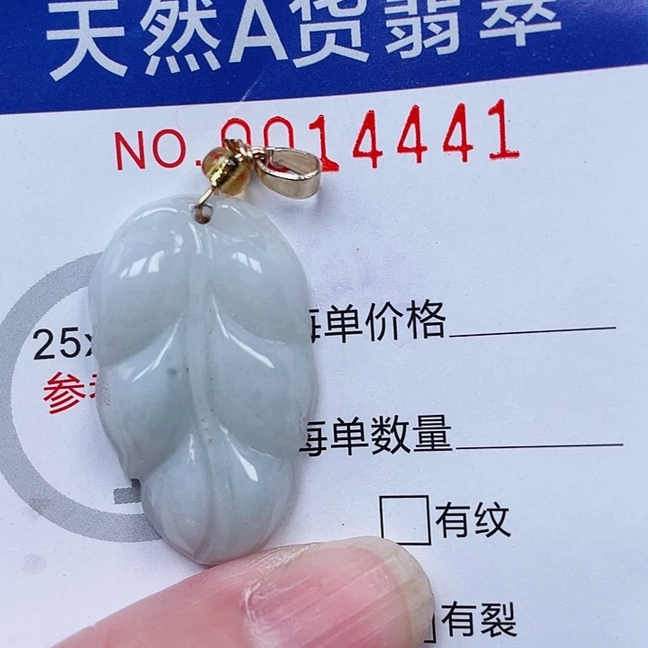 吊坠(赠链)未镶嵌翡翠