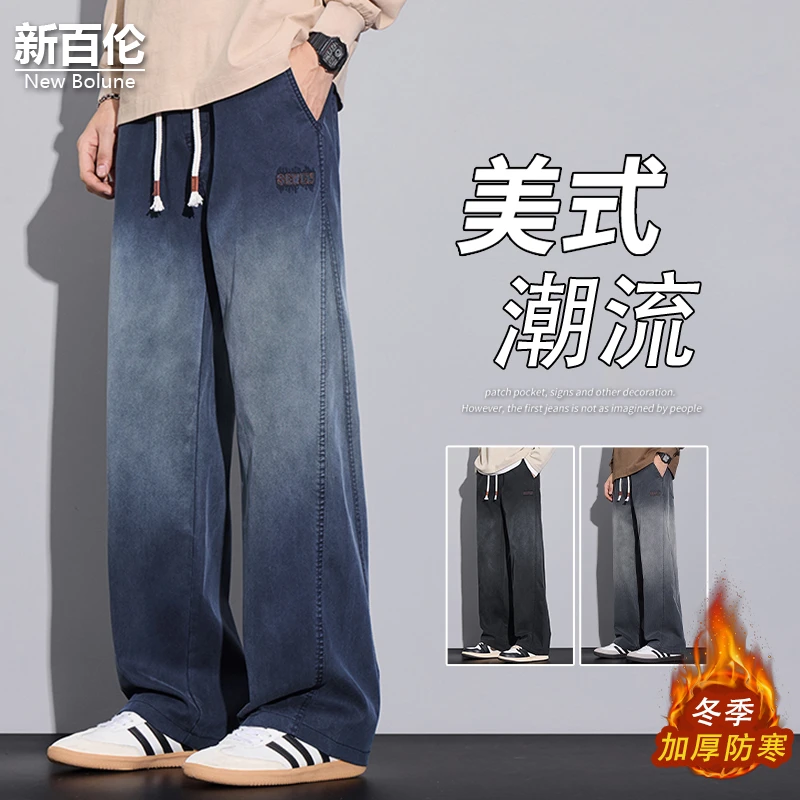 新百伦/NEW BOLUNE美式渐变休闲裤男秋冬新款痞帅高街宽松阔腿裤