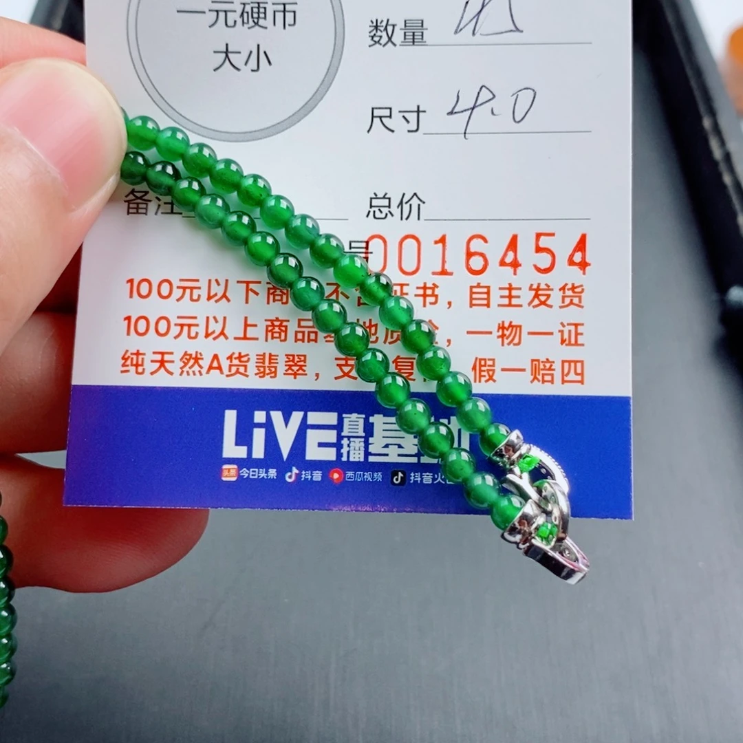 未镶嵌手链翡翠手串