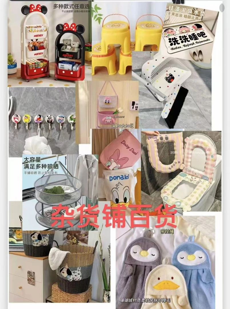 127号-百货收纳类抹布类家具用品，按号拍单以当日直播为准