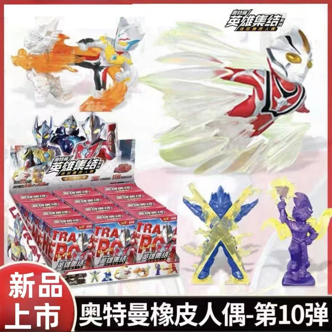 【奥特曼橡皮10弹】梦比优斯赛罗金银永恒人偶卡牌卡片生日礼物
