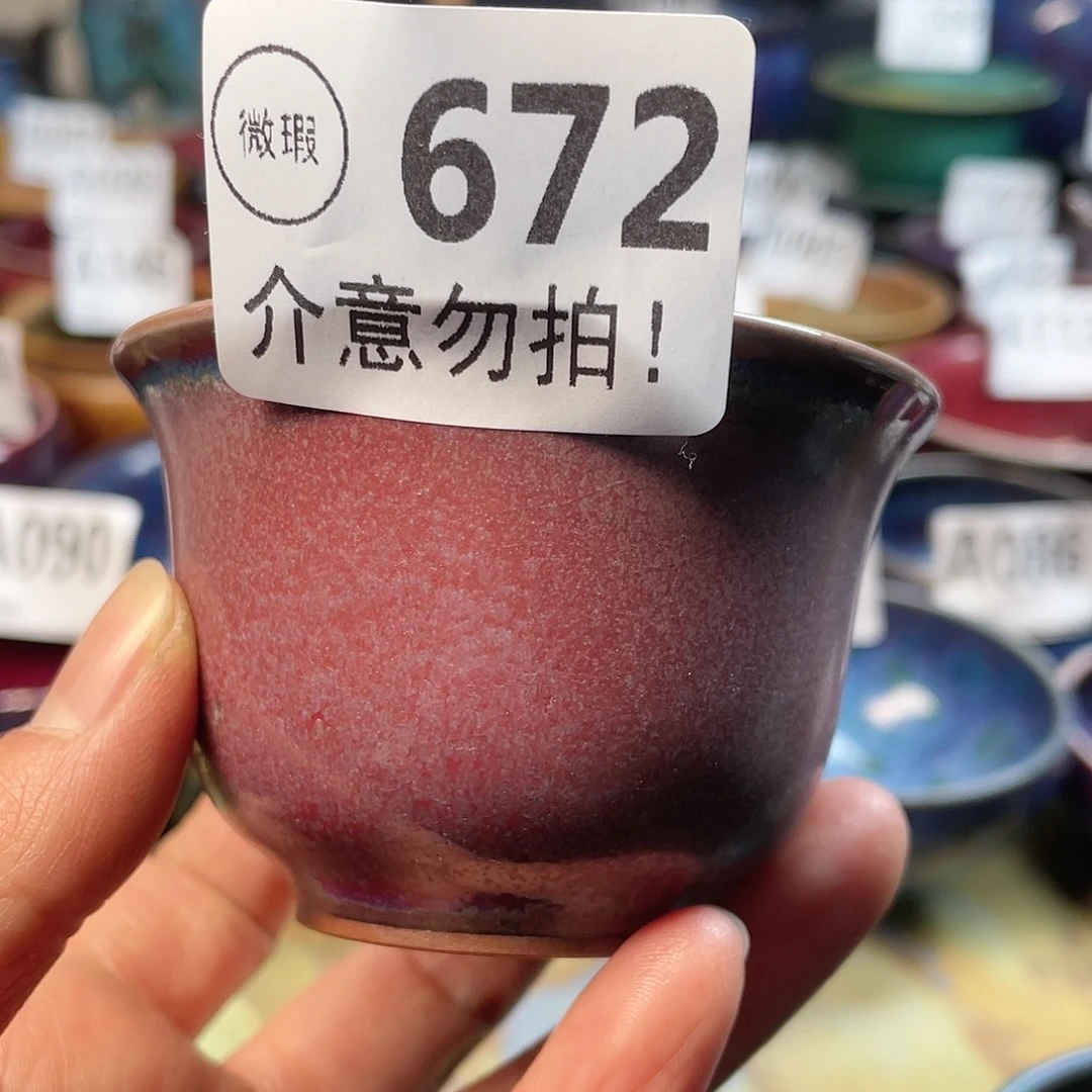 神后钧瓷高温烧制微瑕