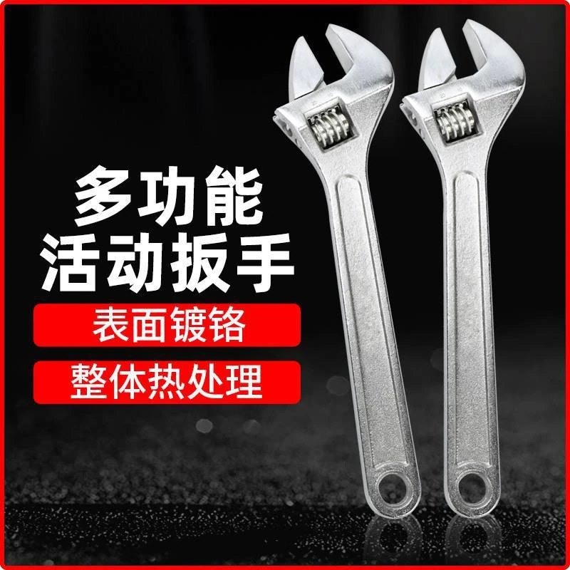 多功能活口扳手工具活动活扳手板子小扳手正品板手大全大开口万能
