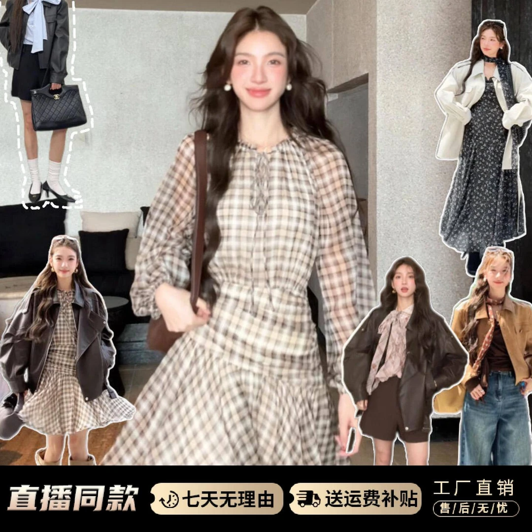 格纹长袖连衣裙子女2025新款早秋法式气质高级感穿搭a字短裙初秋