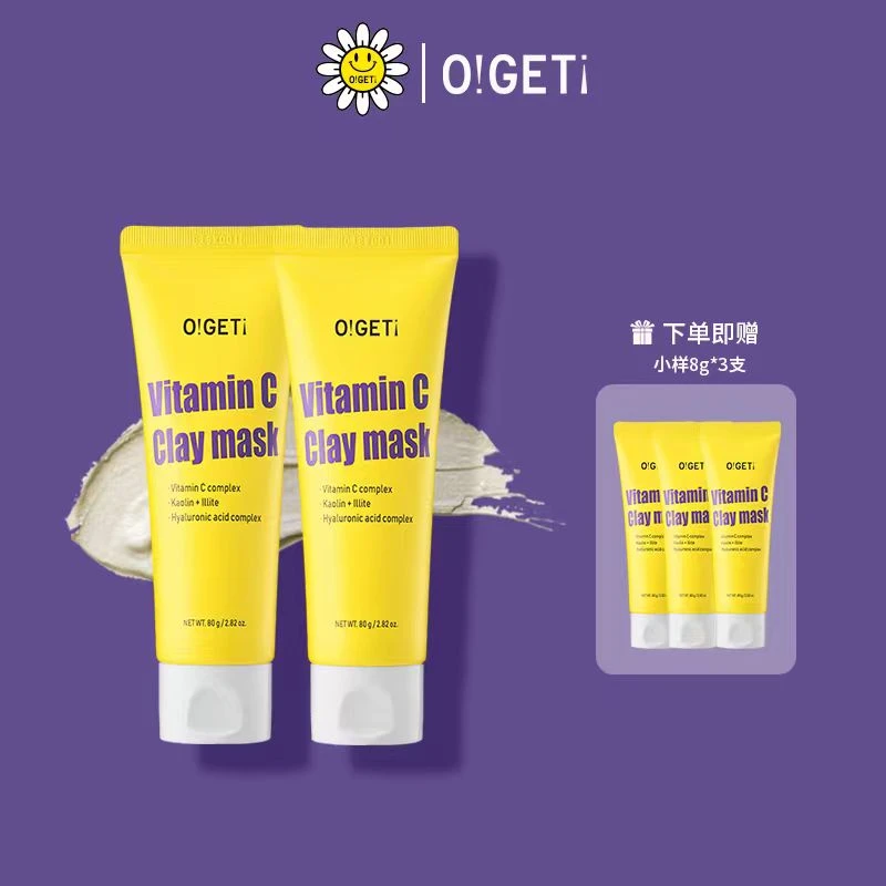 【韩国进口】O!GET奥格特维C泥膜80g 清洁肌肤