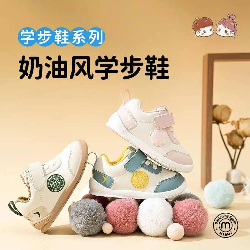 M1&M2童鞋儿童奶油风学步鞋儿童春秋透气软底防滑婴幼儿女童男童