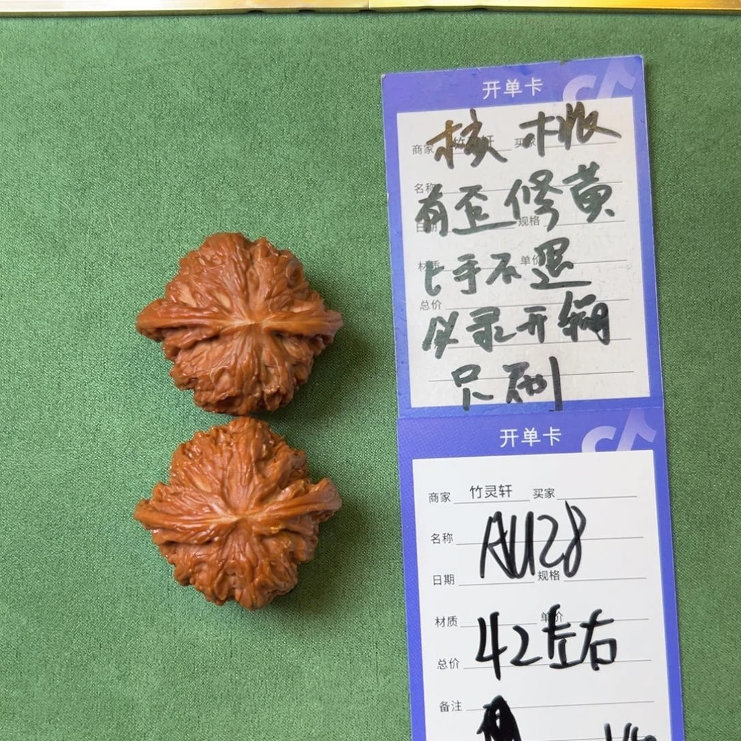 核桃其他磨盘核桃