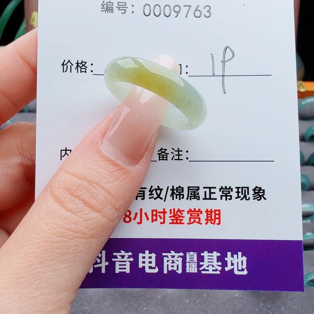未镶嵌戒指翡翠晴****别翡翠
