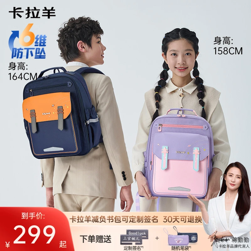 【蒋勤勤代言 新品云朵书包】卡拉羊小学生3-6年级星际漫CX2584