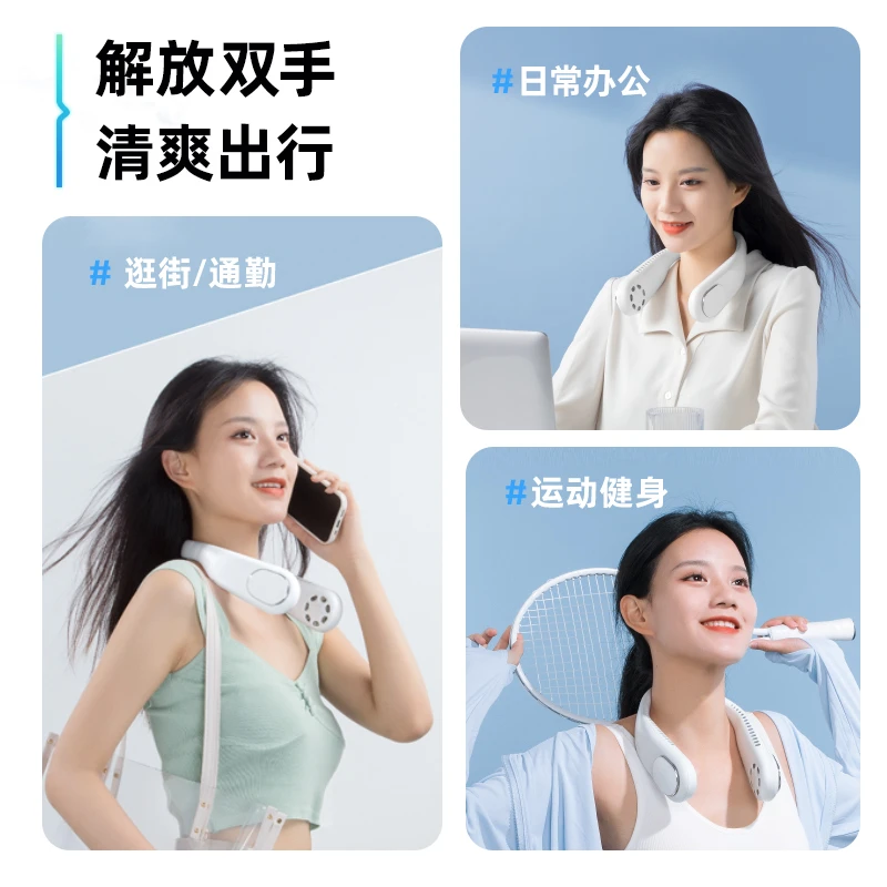 【官方正品】挂脖风扇USB可充电小型便携式随身懒人挂颈脖子无叶款