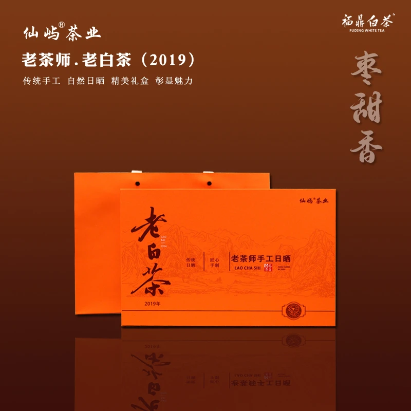 福鼎白茶2019老白茶白露茶寿眉散茶100克/盒