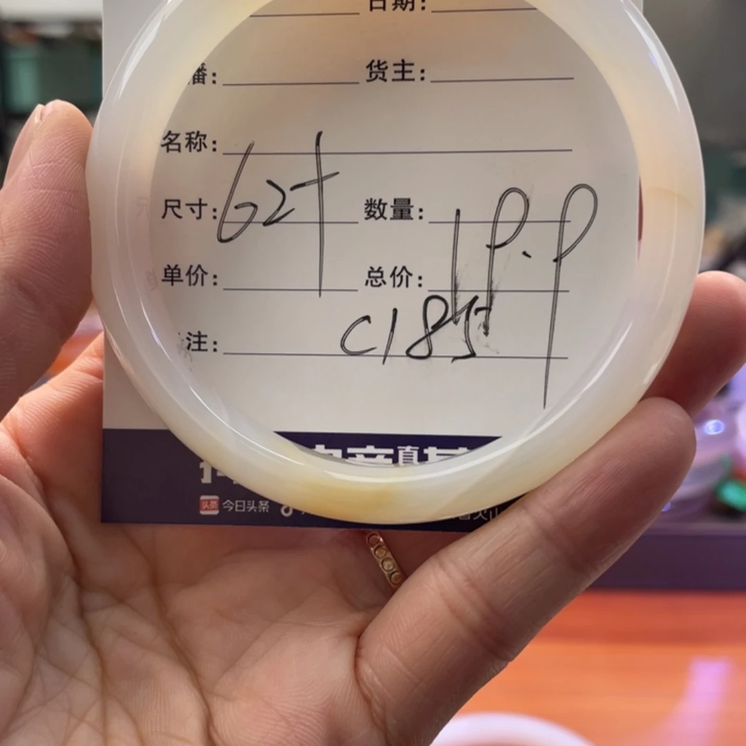 手镯玛瑙/玉髓未镶嵌