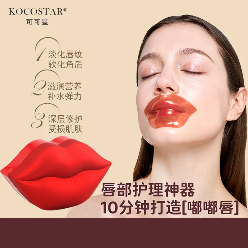 可可星唇膜韩国进口玫瑰滋润保湿唇部日常护理补水润泽淡化唇纹