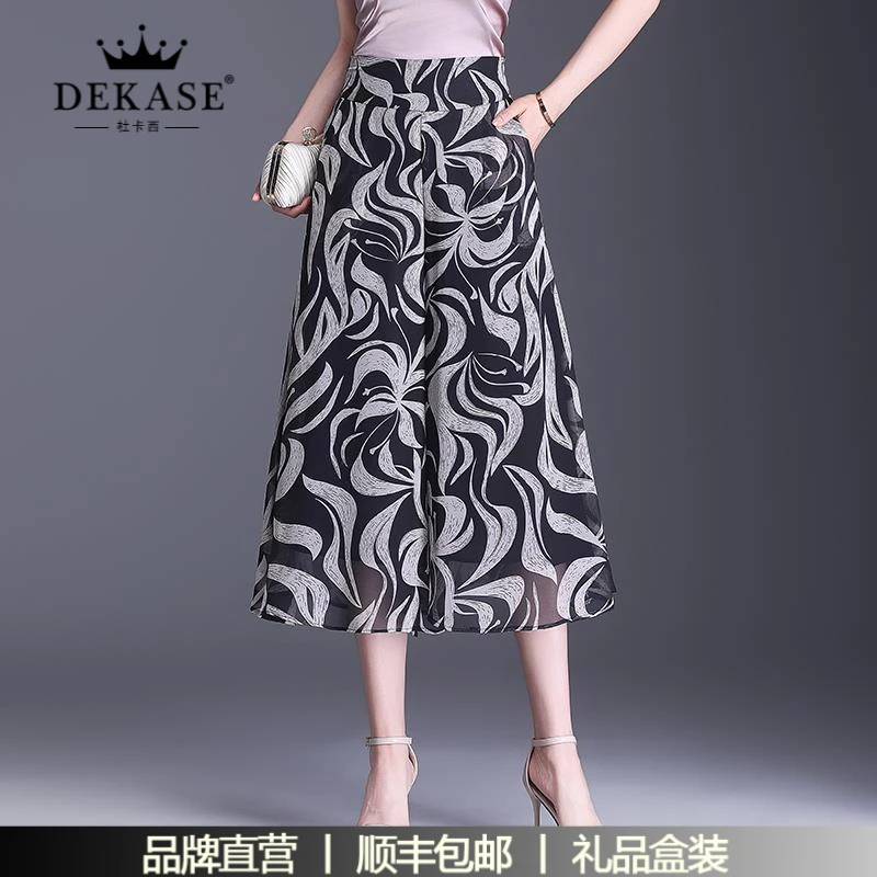 杜卡西裙裤女夏季薄款2025印花九分妈妈休闲裤子宽松垂感冰丝阔腿