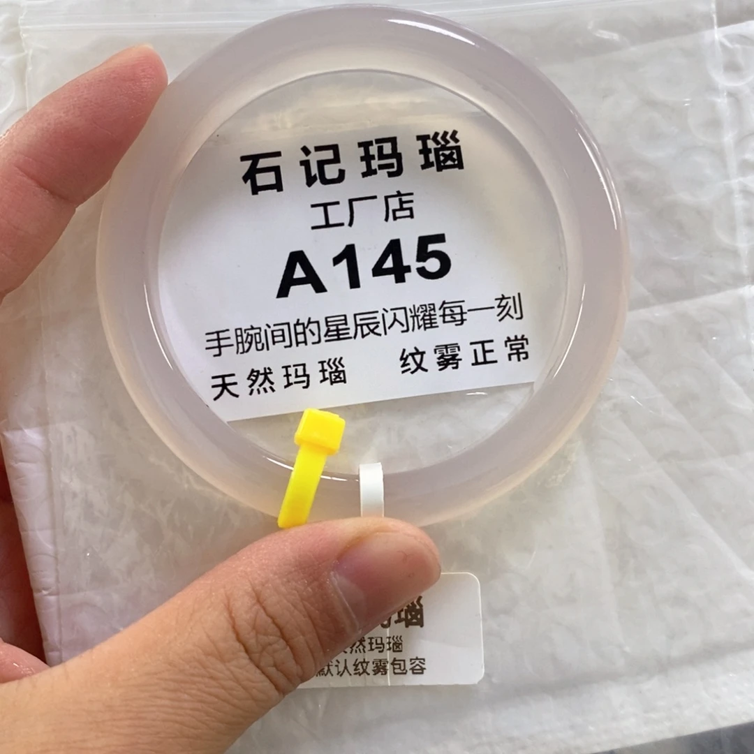 手饰玛瑙未镶嵌陈*七57.6