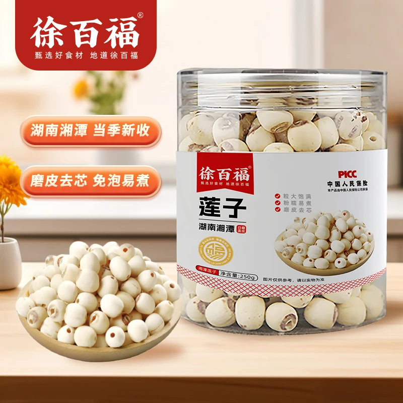 徐百福湖南湘潭莲子250g