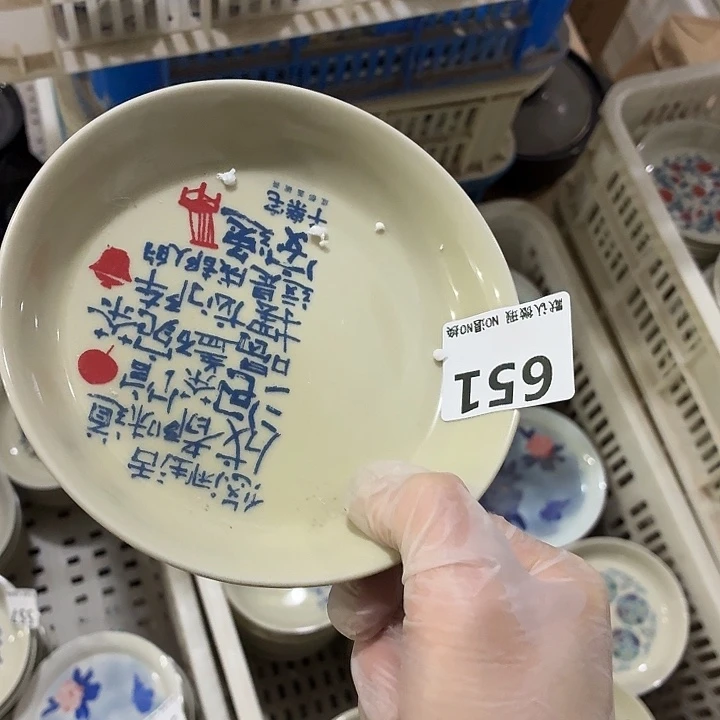 茶具微暇，介意勿拍