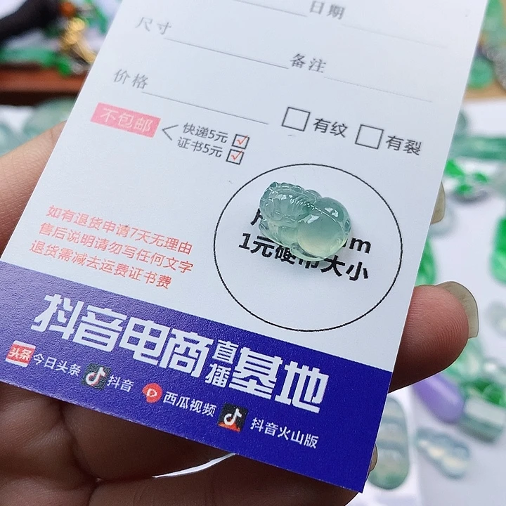 翡翠吊坠(不含链)未镶嵌貔貅