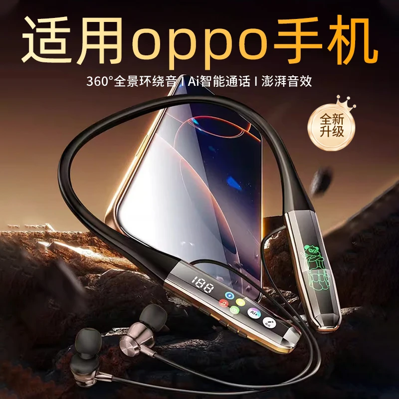 适用于OPPO手机挂脖式蓝牙耳机reno13无线11超长续航findx7高音质