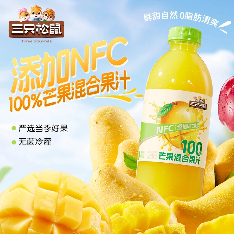 【三只松鼠100%芒果混合果汁】添加NFC轻盈果饮清爽饮料饮品0脂肪JY
