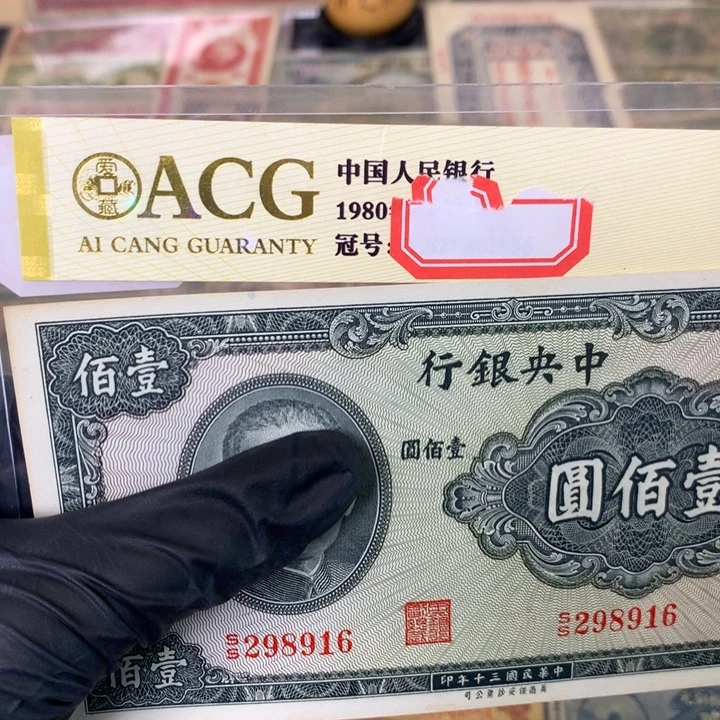 纸298916 面值100元