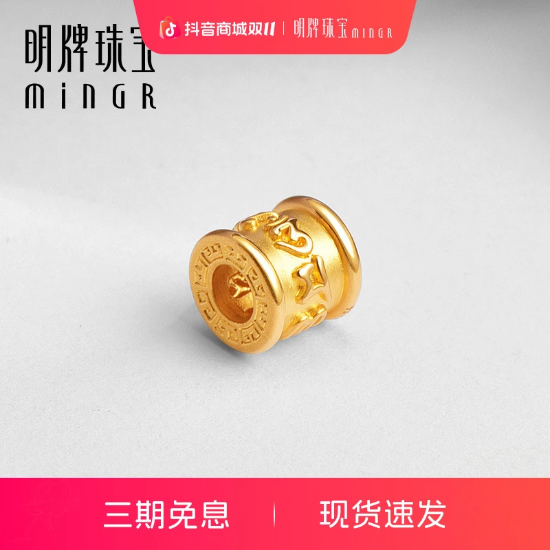 明牌珠宝3D硬金转运珠六字箴言足金串珠黄金路路通手饰AFP0625
