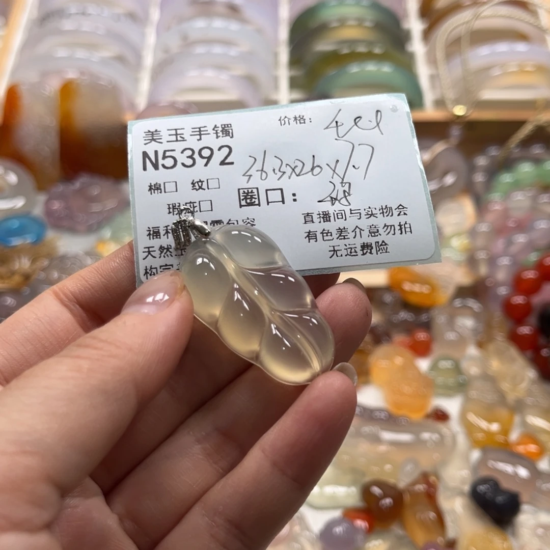 南***恩玛瑙/玉髓未镶嵌手镯5392