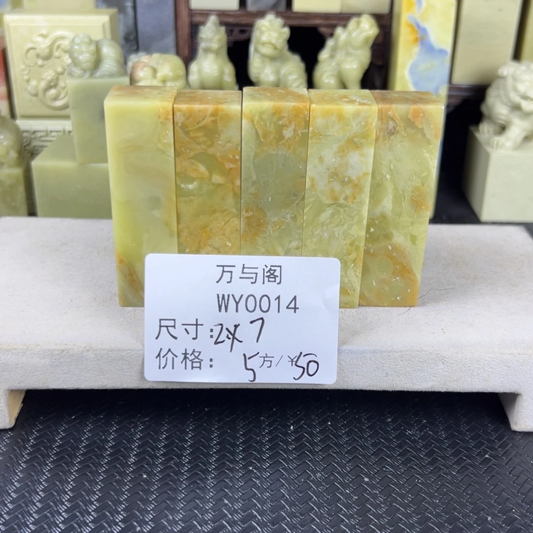 青田石青田石印章