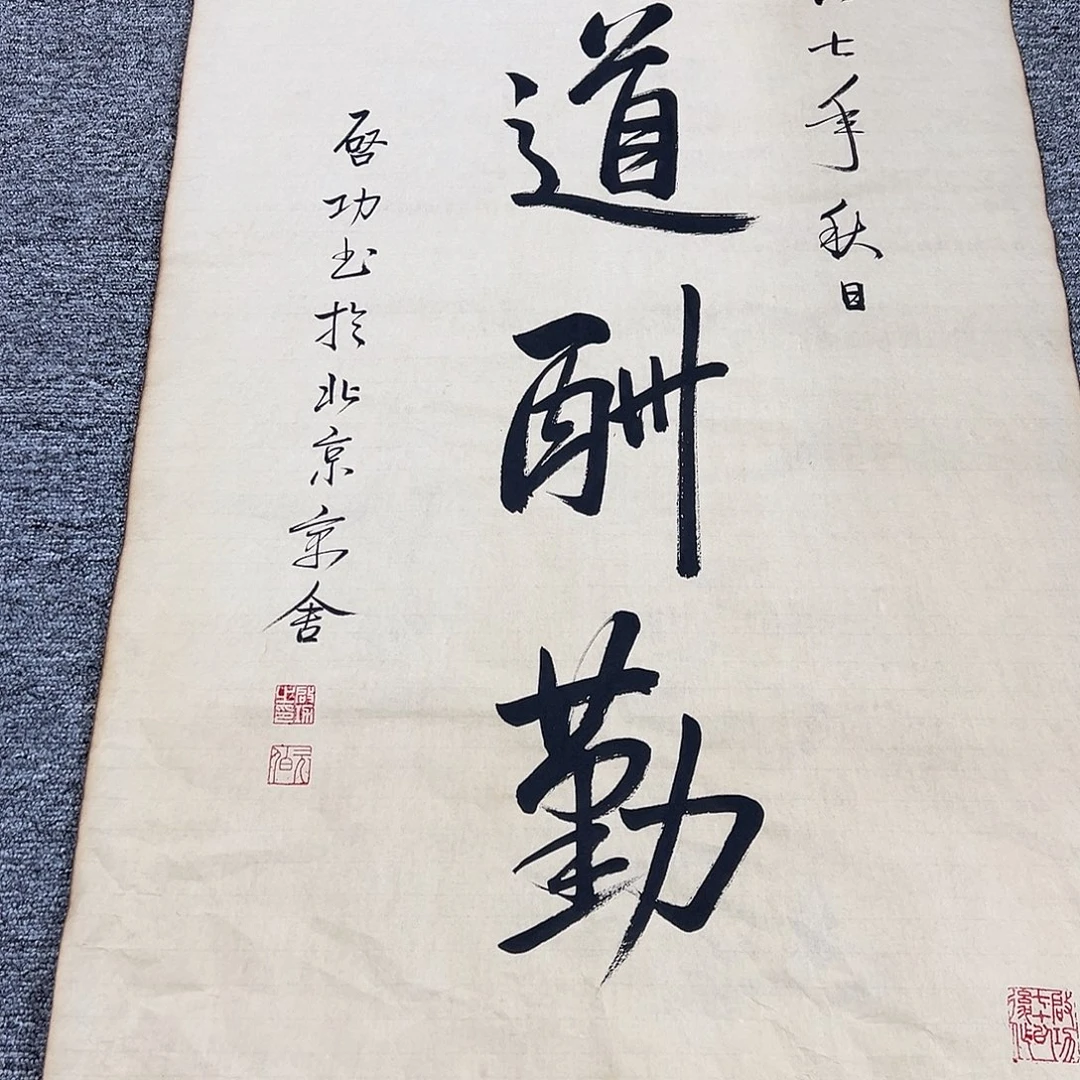 恭喜结缘精品佳作