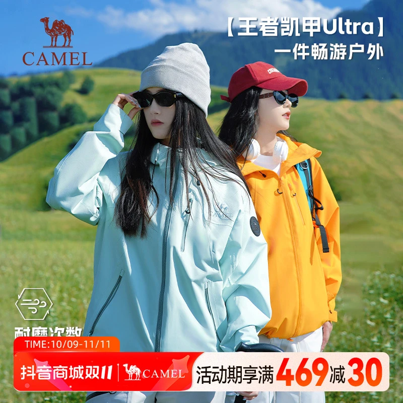 【王者凯甲Ultra】骆驼冲锋衣25秋冬三合一防水流光风登山骑行徒步