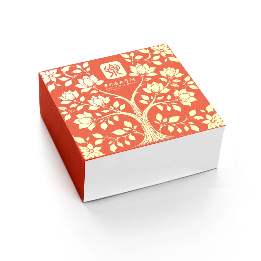 中央音乐学院主题便签本