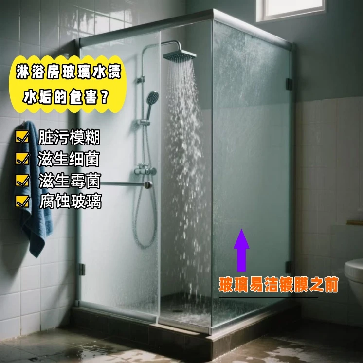 Amberey/安柏莱淋浴房玻璃镀膜幕墙玻璃镀膜防水渍防水垢镀膜剂